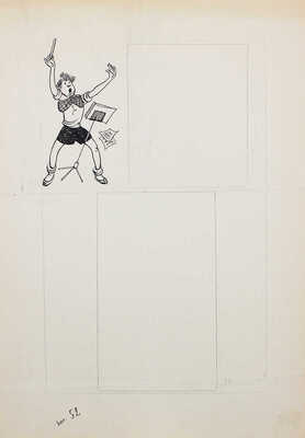 Добровольский Виктор Николаевич. Макет из 49 листов с иллюстрациями к кн.: Викторов В.И. Для тебя и про тебя. М.: Мол. гвардия, 1962